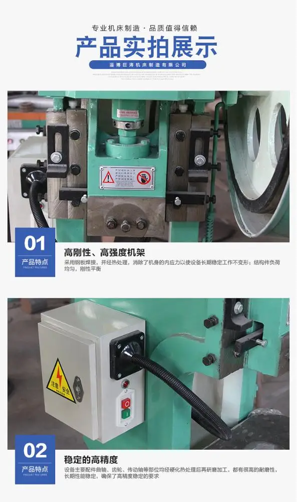 Ordinary punch press