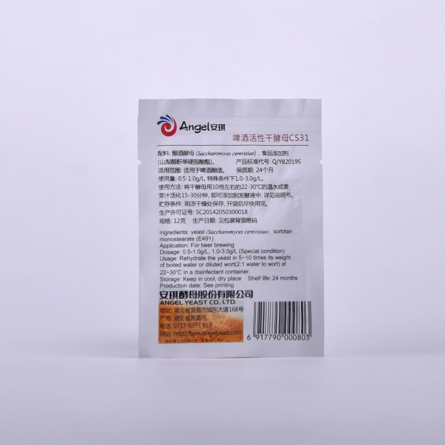 Angel Ale Beer Dry Yeast CS31 for craft beer houses microbrewery