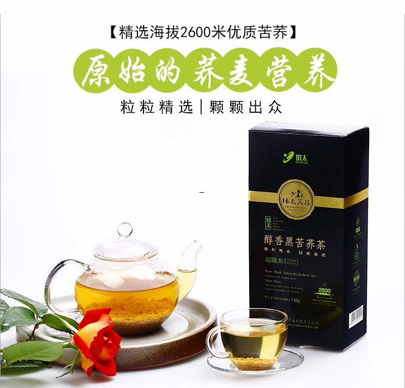 
126g Free Sample Sichuan huantai super-mirco Pure Black Tartary Buckwheat Tea diabetic food 