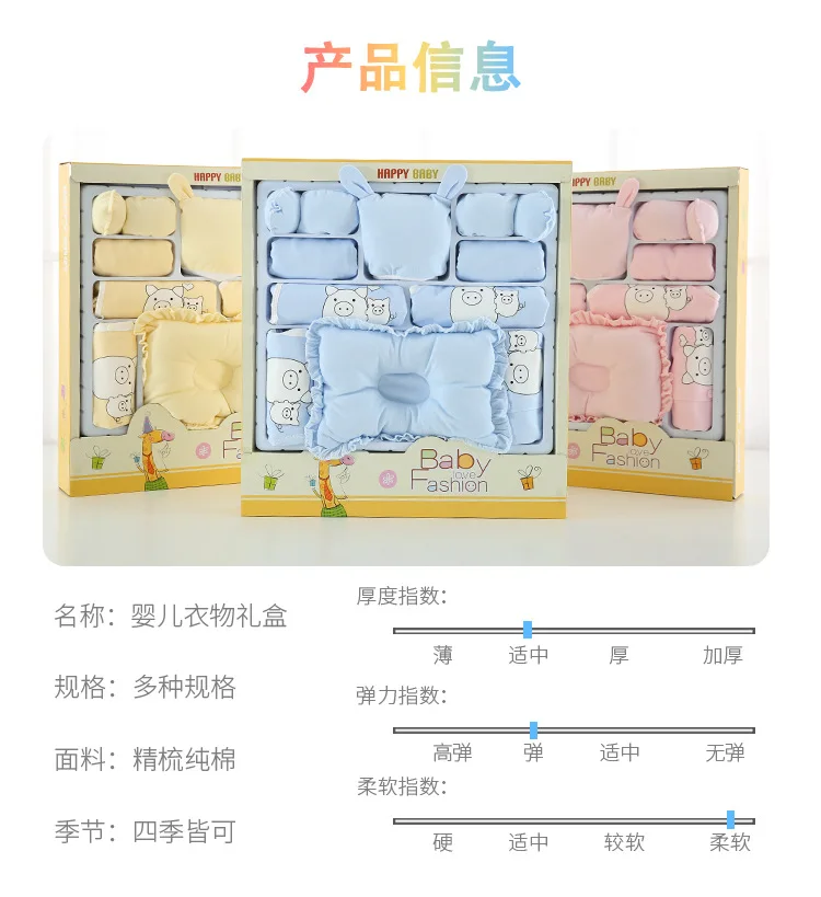 YQ22 New Born Baby Gift Set Cotton Babies Clothings Sets