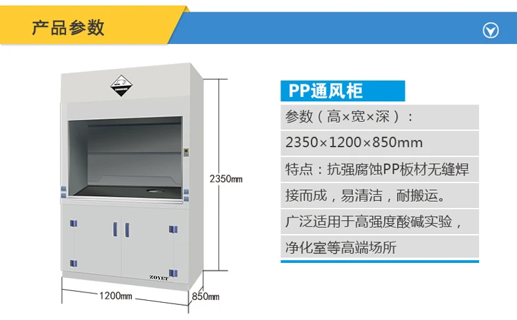 
Conventional fume hood for chemical PP Fume hood laboratory funiture cabinet anticorrosion 