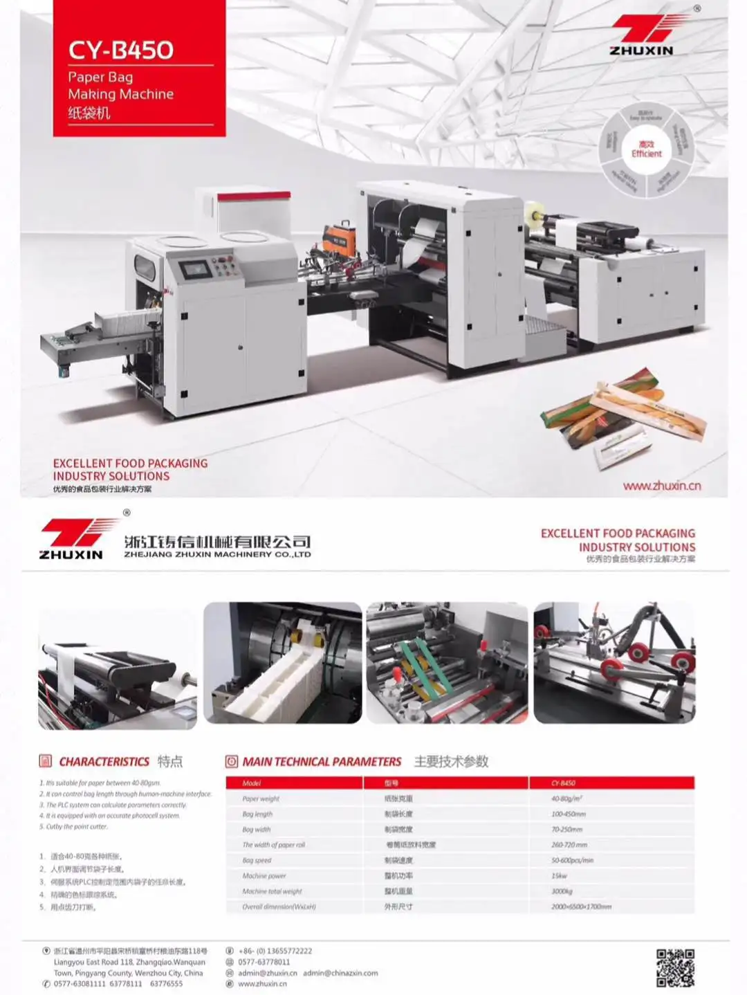 2022 new designed snacks food gift packaging craft paper blade cut SHARP bottom paper bag making machine