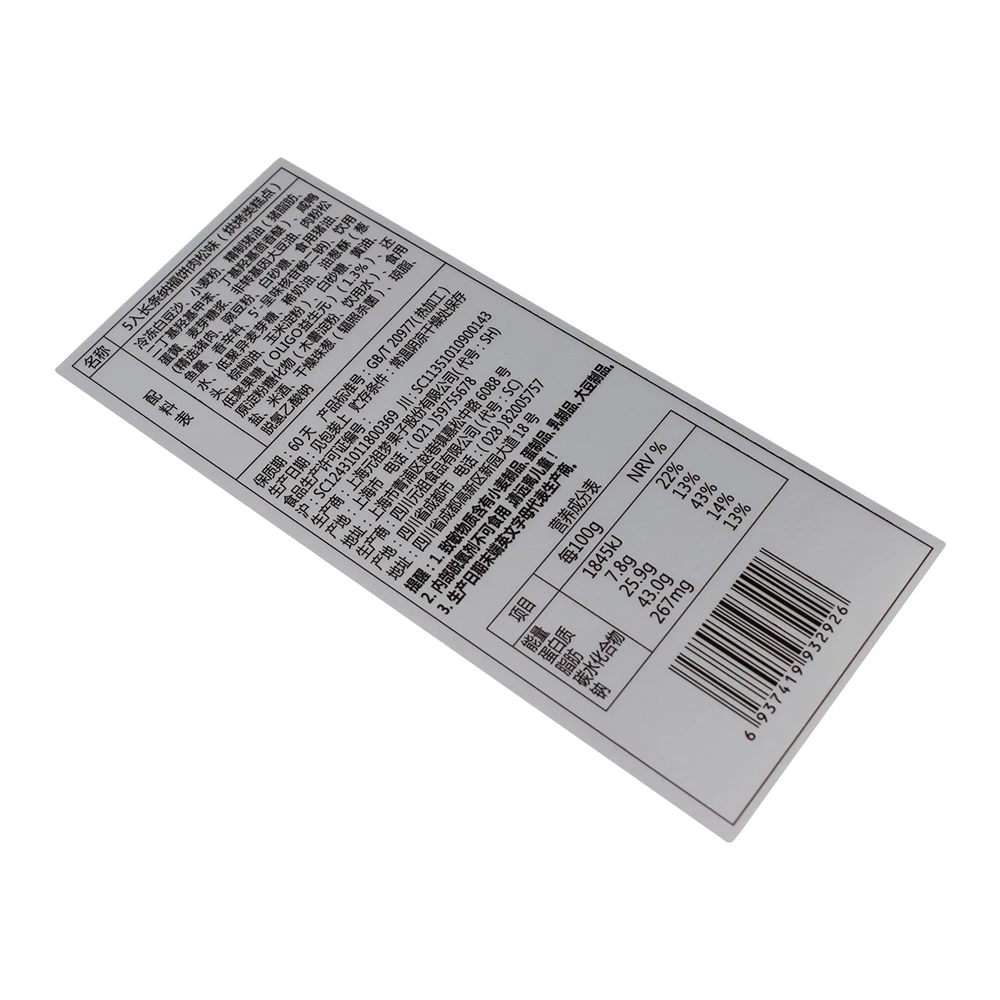VOID Adhesive Sticker Custom Logo Printing Labels Silver Film Stickers Food Security Warranty Label Sheet