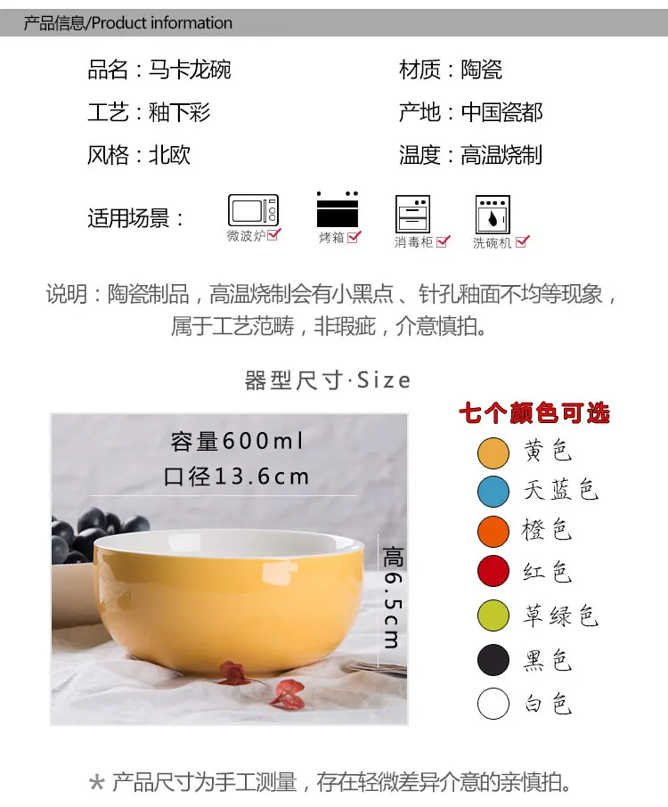 Chinese styleporcelain round glazed 7 colors home ceramic rice/noddle/soup 600ml bowls