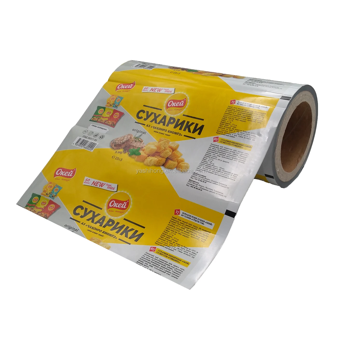 Custom Bulk Instant Coffee Plastic Roll Film / Plastic Coffee Packaging Pouch/Coffee Packing sachet