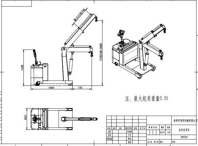 electric powered counter balance floor crane  mini hydraulic no arm rotation battery trolley crane with cheap price