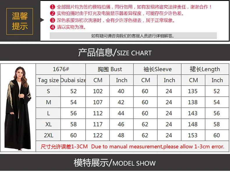 Quality in Stock Arabic Islamic Clothing Embroidery Big Free Size Front Closed Black Abaya