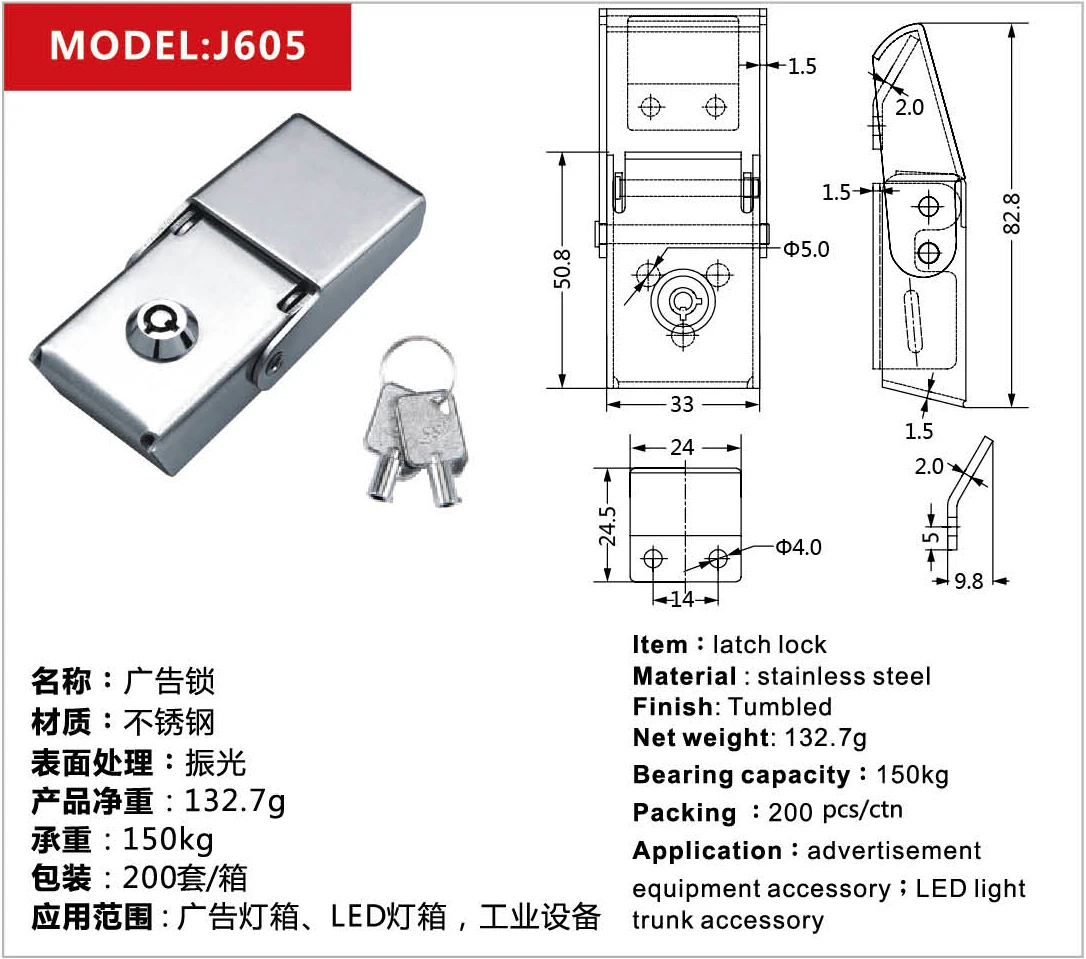 Lock for electric cabinet motorcycle case accessories latch lock J605