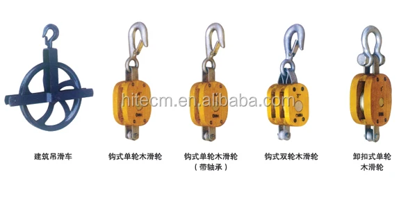 Nautical Wooden Pulley snatch block regular double with hook