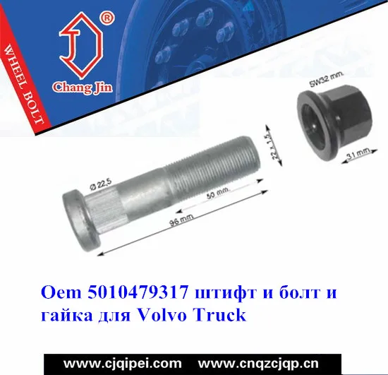 Oem 5010479317 штифт и болт и гайка для Volvo Truck