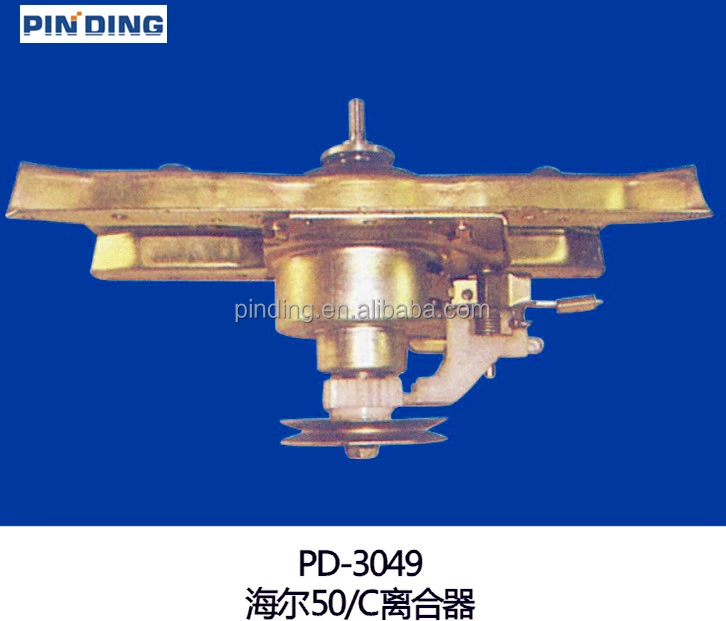 Haier стиральная машина клатчи для частей машины PD-3071