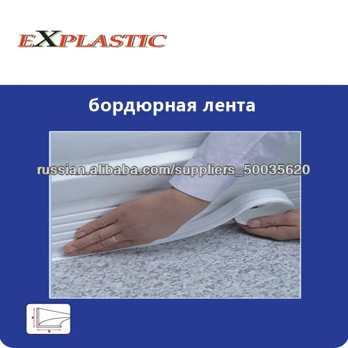 бордюрная лента,лента бордюрная,Бордюр для раковин и ванн цена