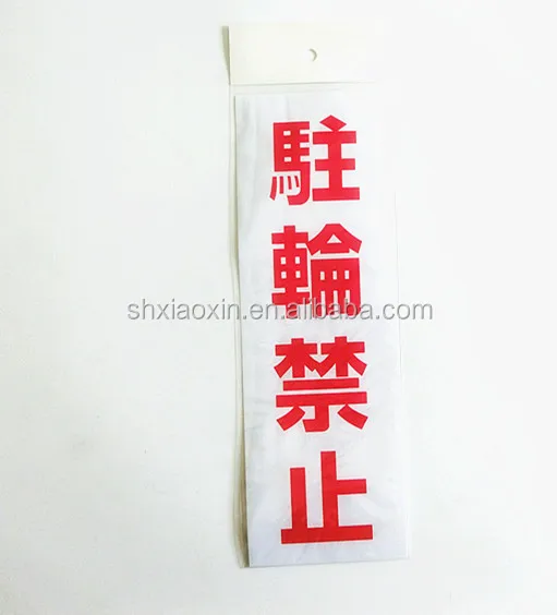 Japanese Bike Forbidden Adhesive Car Body Sticker Decal
