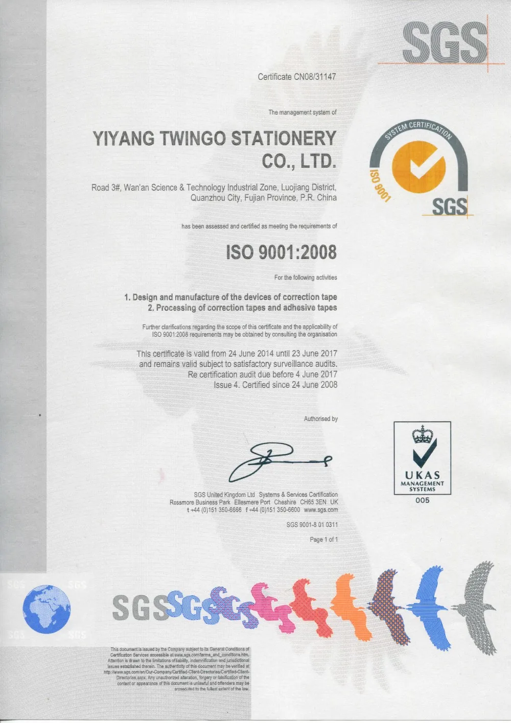 ISO9001 2008