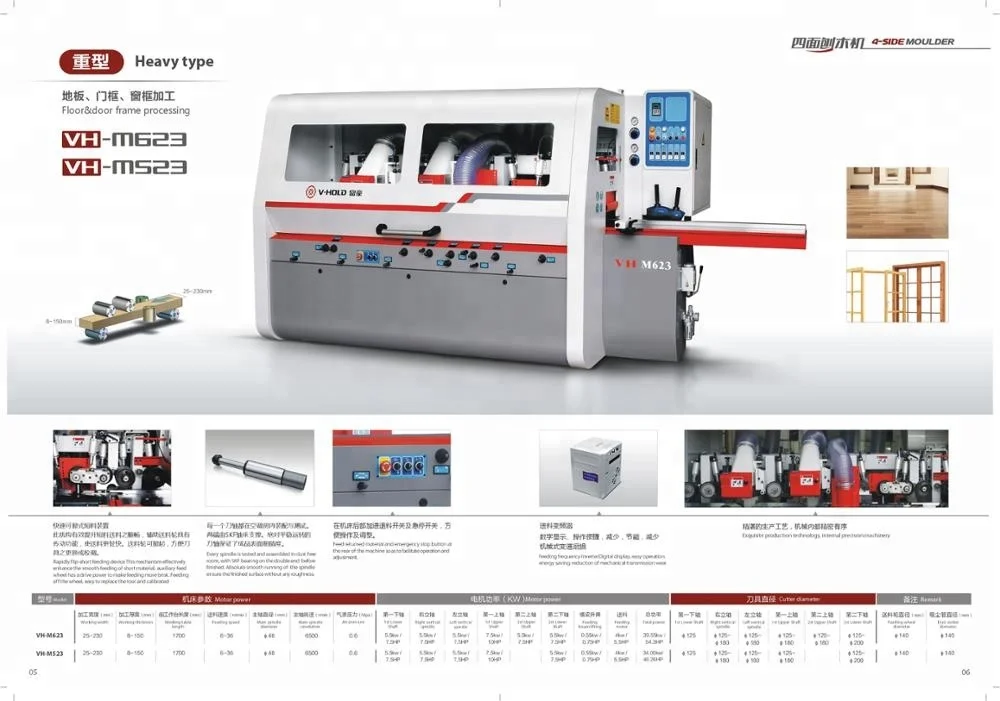 VH-M623E MDF Furniture High Speed 6 Axis 230mm Wood Flooring 4 Side Moulder