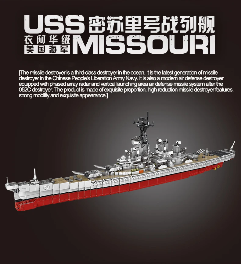 Xingbao Military Blocks Classic Ship 06030 USS Missouri Battleship 2631pcs Building Blocks Bricks for Children Toys Gifts