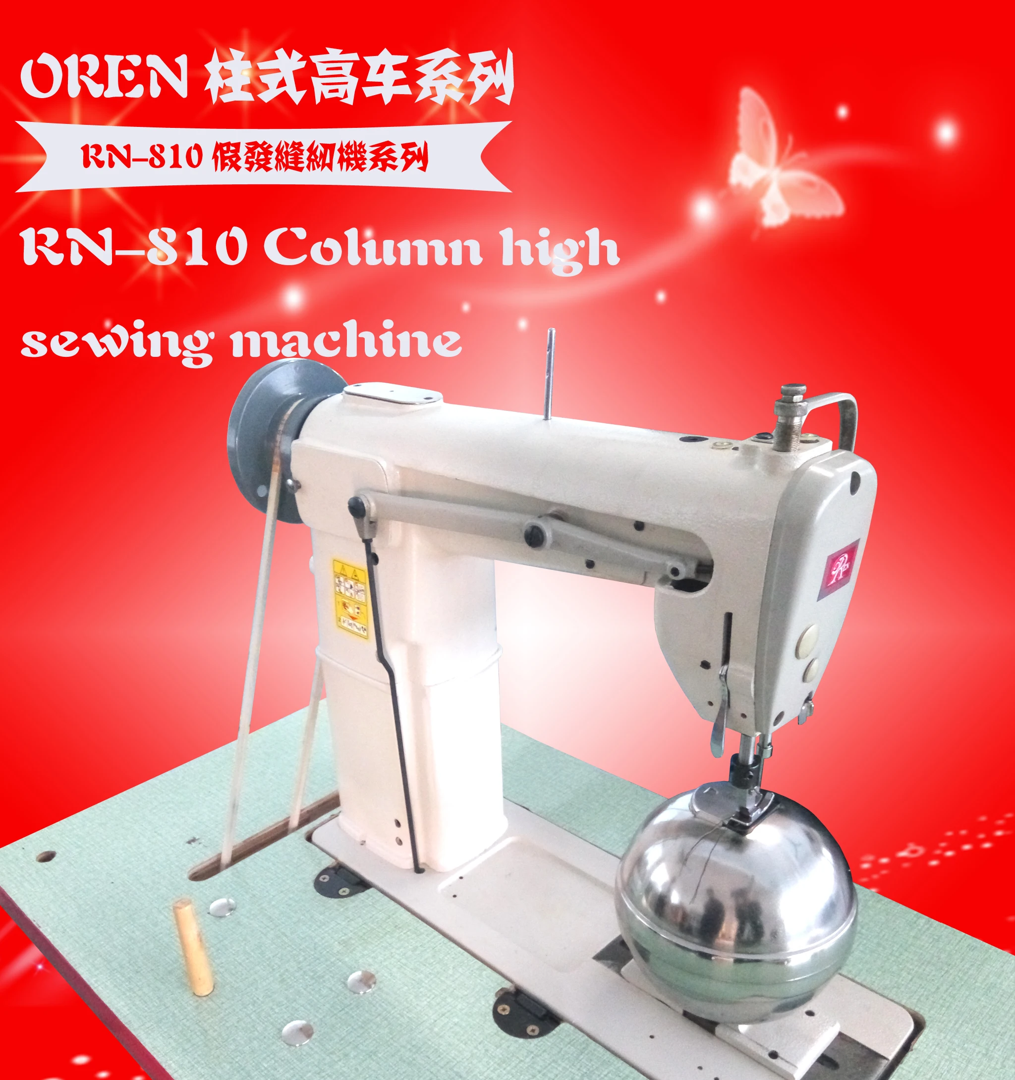 wig sewing machine RN-810 Sexy Hair Sewing