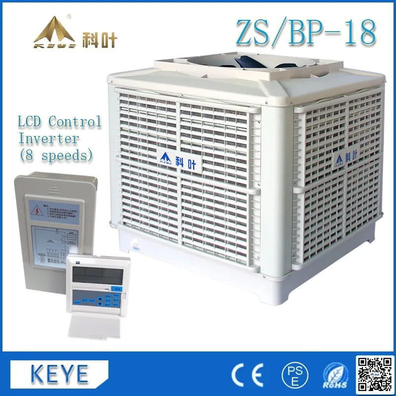 KEYE made in china air conditioner ZS/BP-18 evaporative cooler
