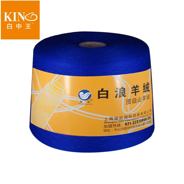 Wholesale high quality cashmere Mercerized wool blended winter woolen chinese stock clothing yarn 2/26 for clothing winter yarn