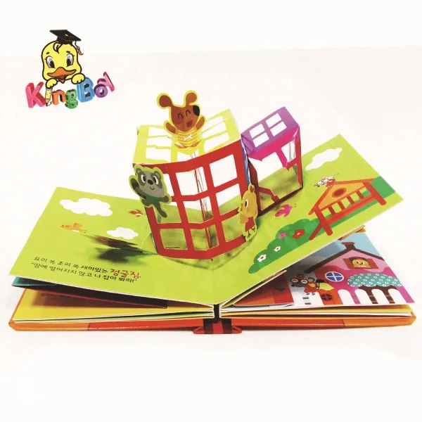 Детская 3D-печать на английском pop-up book & book