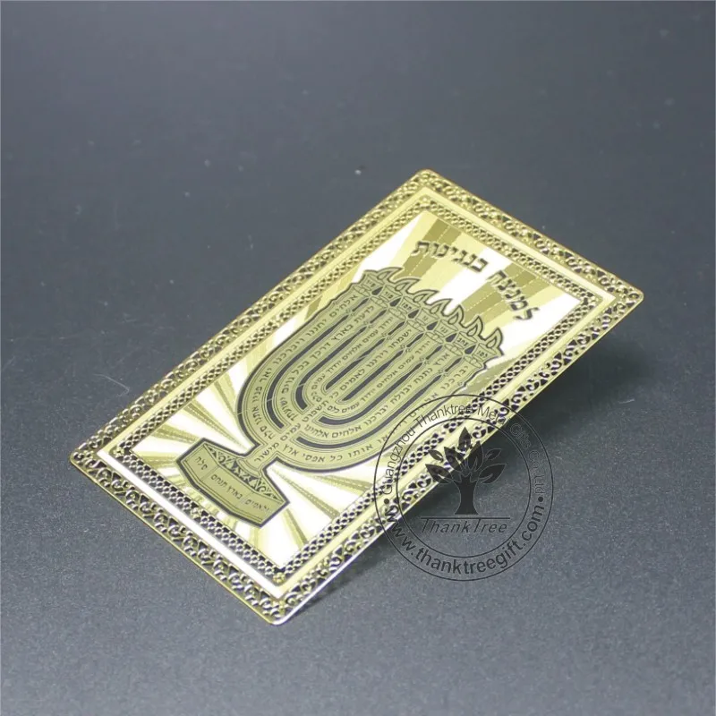 
2017 hot sale logo engraved textured golden metal Judaic card personalized souvenir gifts 