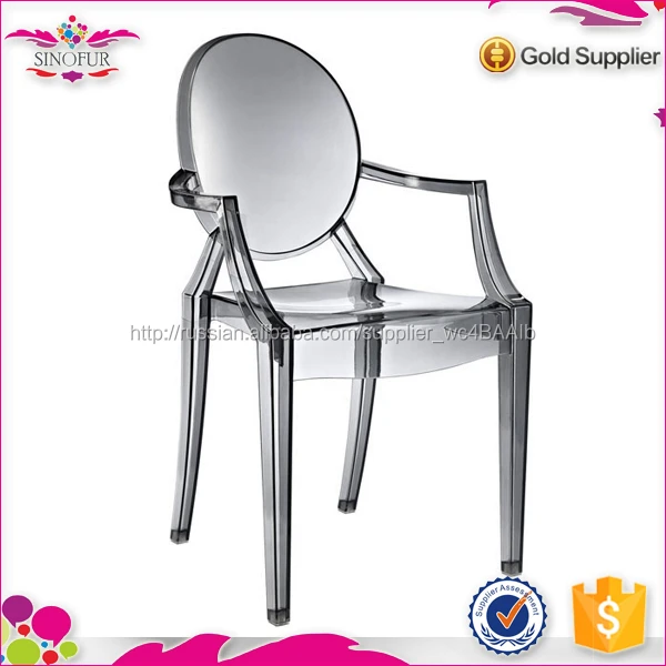 Новое циндао Sinofur современная оргстекло призрак председатель