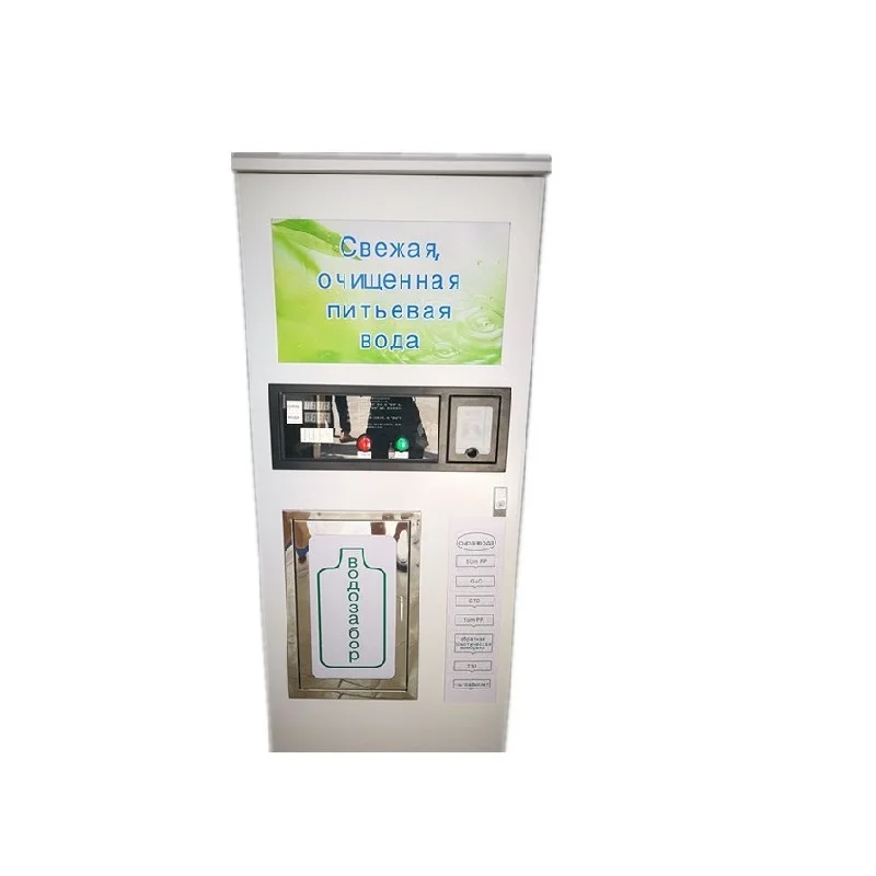 Очищенная вода торговый автомат для коммерческих фильтр для воды RO питьевой
