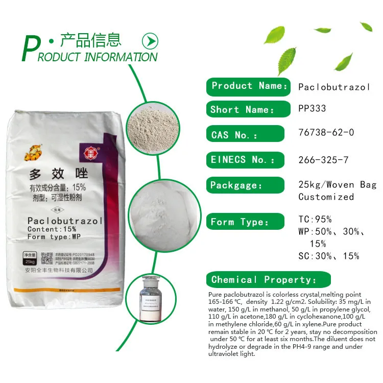  2019 распродажа PGR 95%/50%/30%/25%/15% WP и SC паклобутразол для