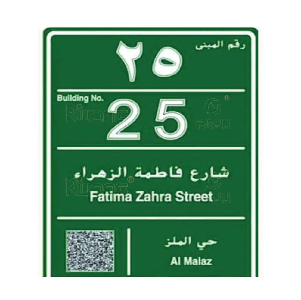 Табличка с номером домашнего