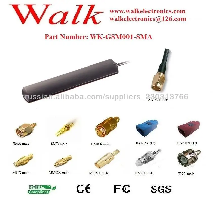 GSM / GPRS / AMPS Quad Band антенна