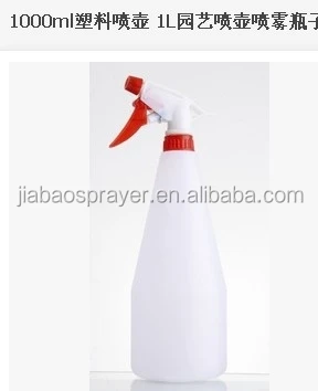 Заводской флакон-распылитель jiabao с пусковым механизмом 1000 мл садовый распылитель 500 и 750
