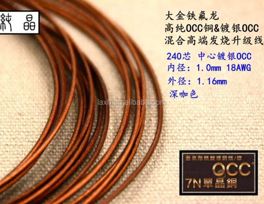 Изолированный ПТФЭ 7N OCC, смешанный с посеребренным проводом OCC HIFI