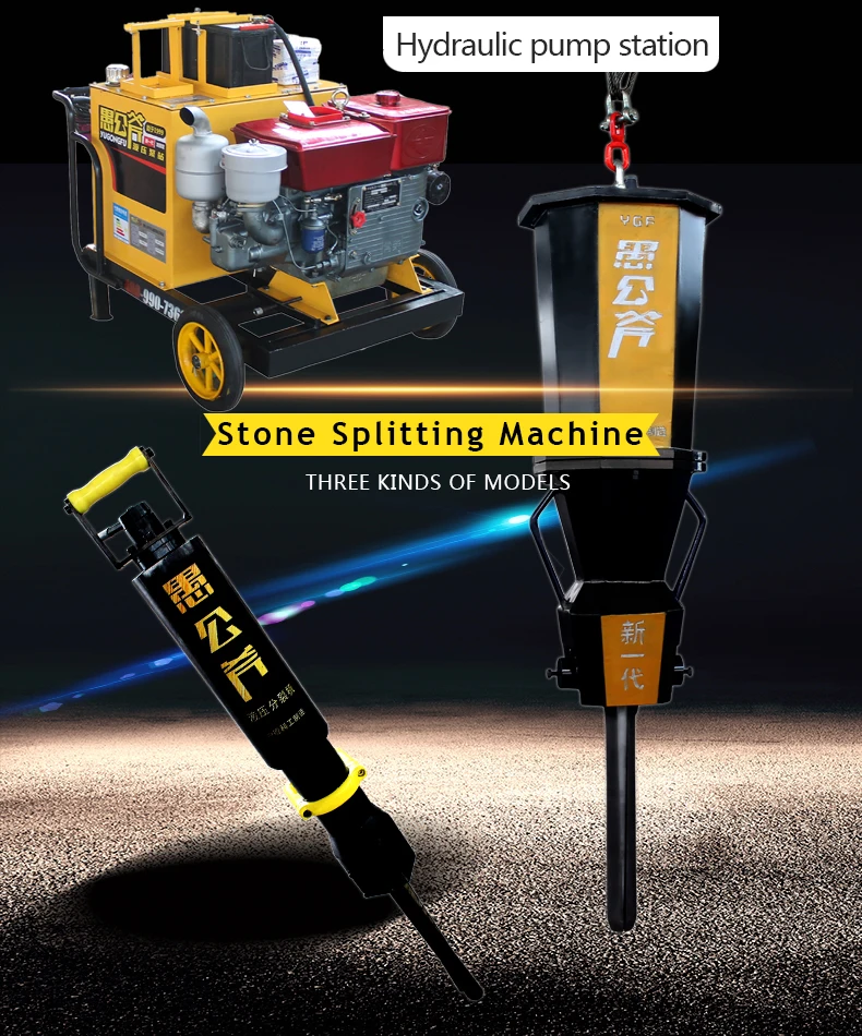 Instant Cracking Hydraulic Rock Splitter Hydraulic granite stone splitting machine with Proven Quality