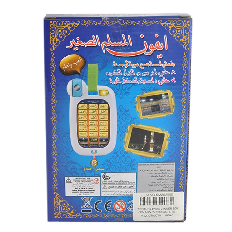 Best selling muslim educational toy for early learning