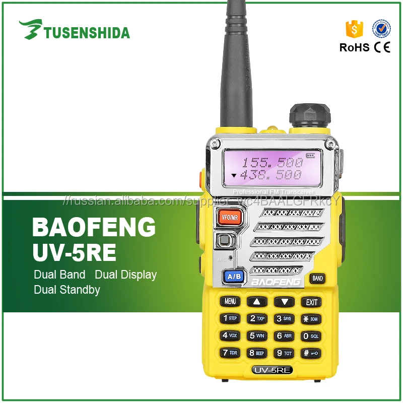 Двухдиапазонный портативной рации baofeng уф-5re