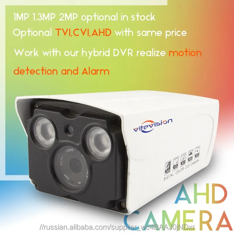 Vitevison брендом наблюдения HD 720 P 1.3mp ИК водонепроницаемый дополнительно CVI пуля CCD AHD камеры