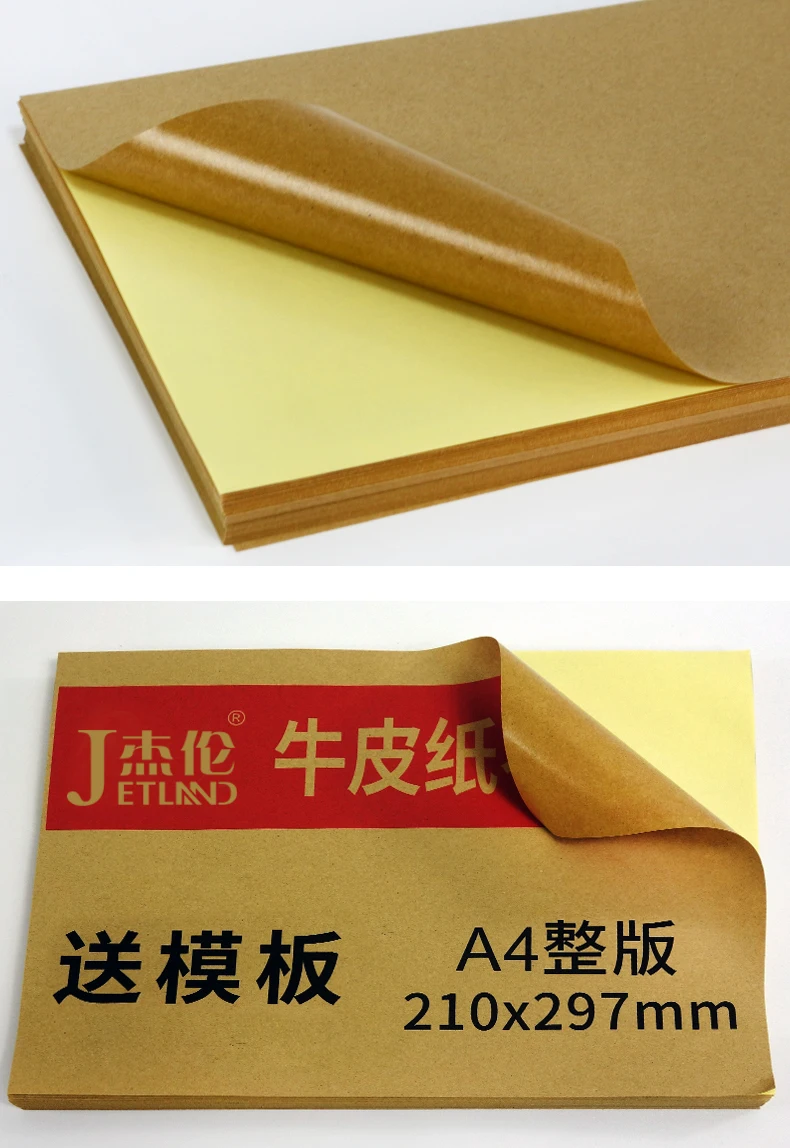 A4 label sheet  Kraft Paper Self-Adhesive Stickers for inkjet / Laser Printer /Copier Matt Surface