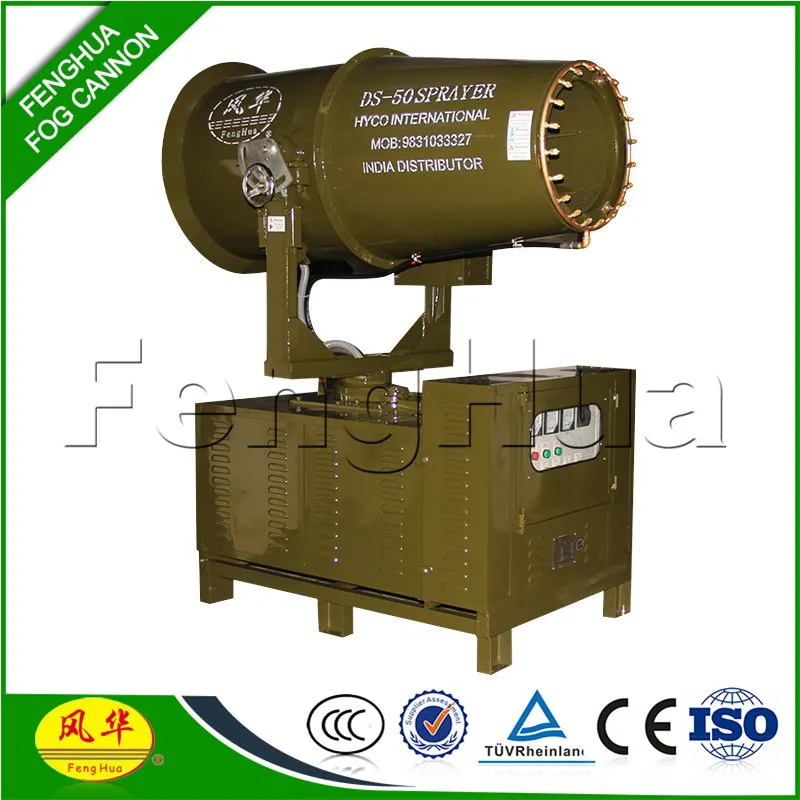 Dust pollution control equipment fog cannon mist sprayer DS-50