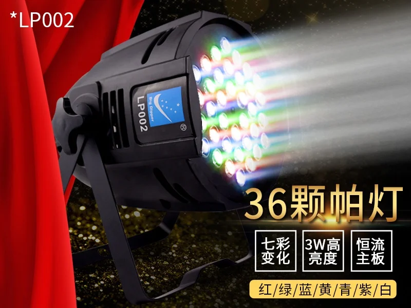 Светодиодный сценический светильник Big Dipper LP002 36 светодиодов 3 Вт полноцветный в 1 для вечеринки свадьбы дискотеки представлений бара мероприятий танцев