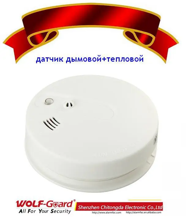 Smoke+Heat Wireless/Wired Fire Detector(Direct Marketing!!!)