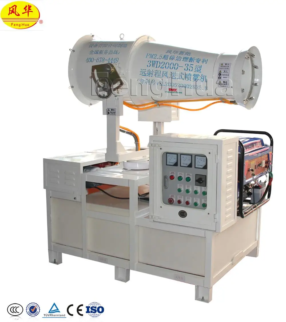 
cheap water sprayer new technology of dust control electric water sprayer misting cannon for fighting dust in industry 