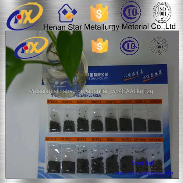 производить/стальная дробь