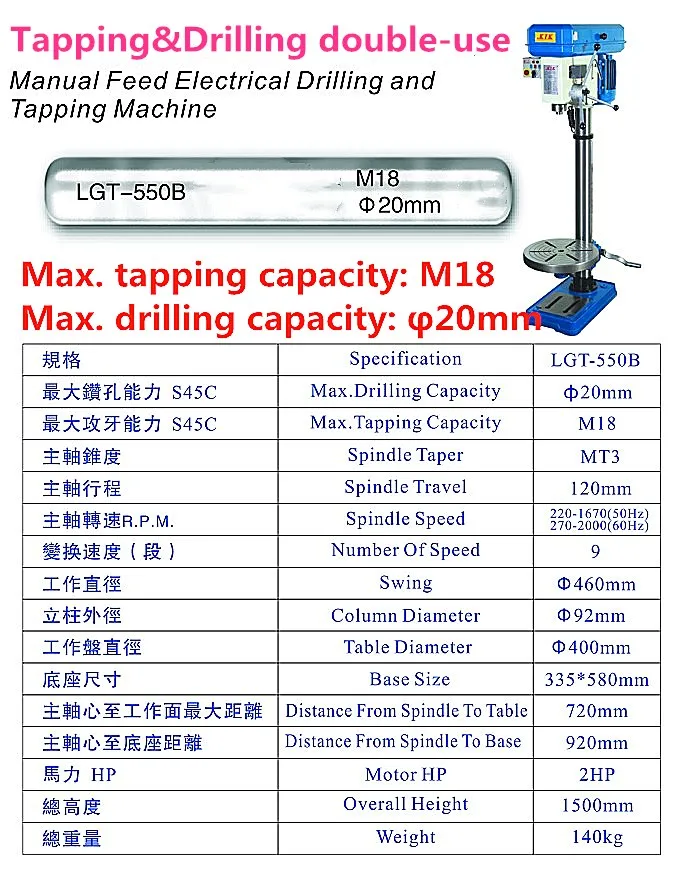
Best sell KTK LGT-550B drilling & tapping dual-purpose machine with CE 