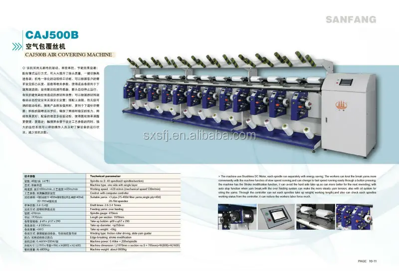 CAJ500B Одношпиндельный типа воздушно-оплеточная машина