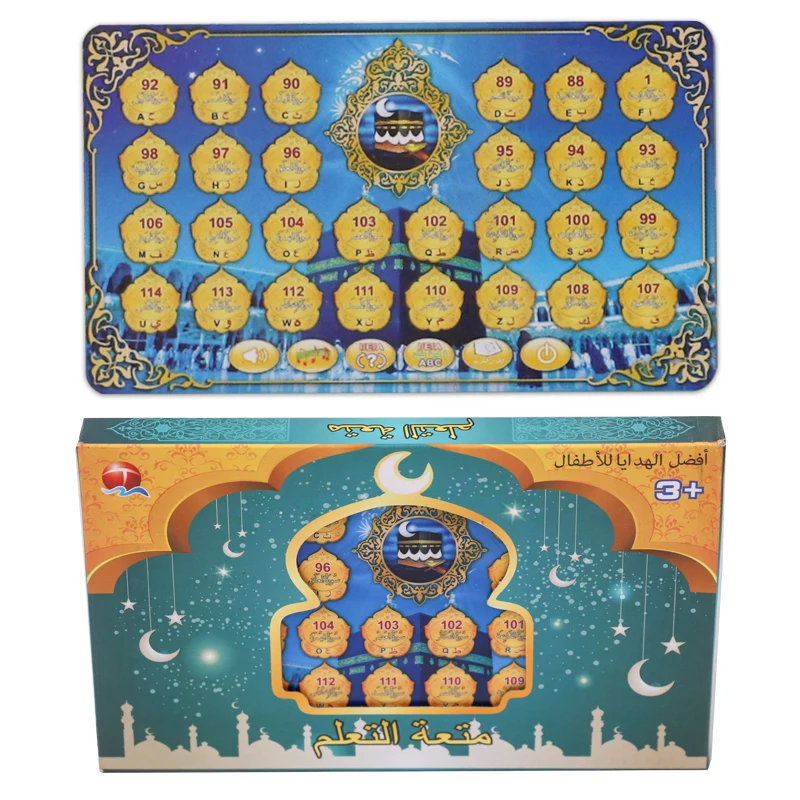 Learning Quran Machine for Children Islamic Toys quran player One Year Warranty