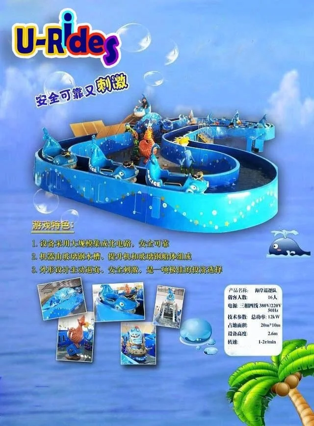 Amusement Indoor park Marine Partrol Shark water Mini Flume Rides