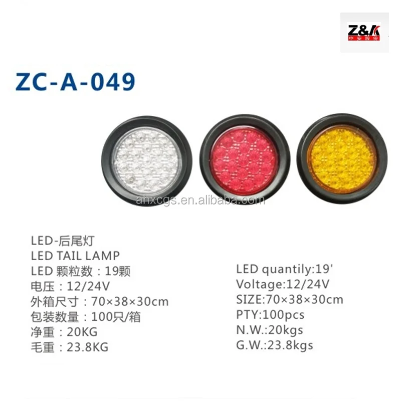 Задний габаритный фонарь для грузовиков 3 дюйма 12 В 24 2