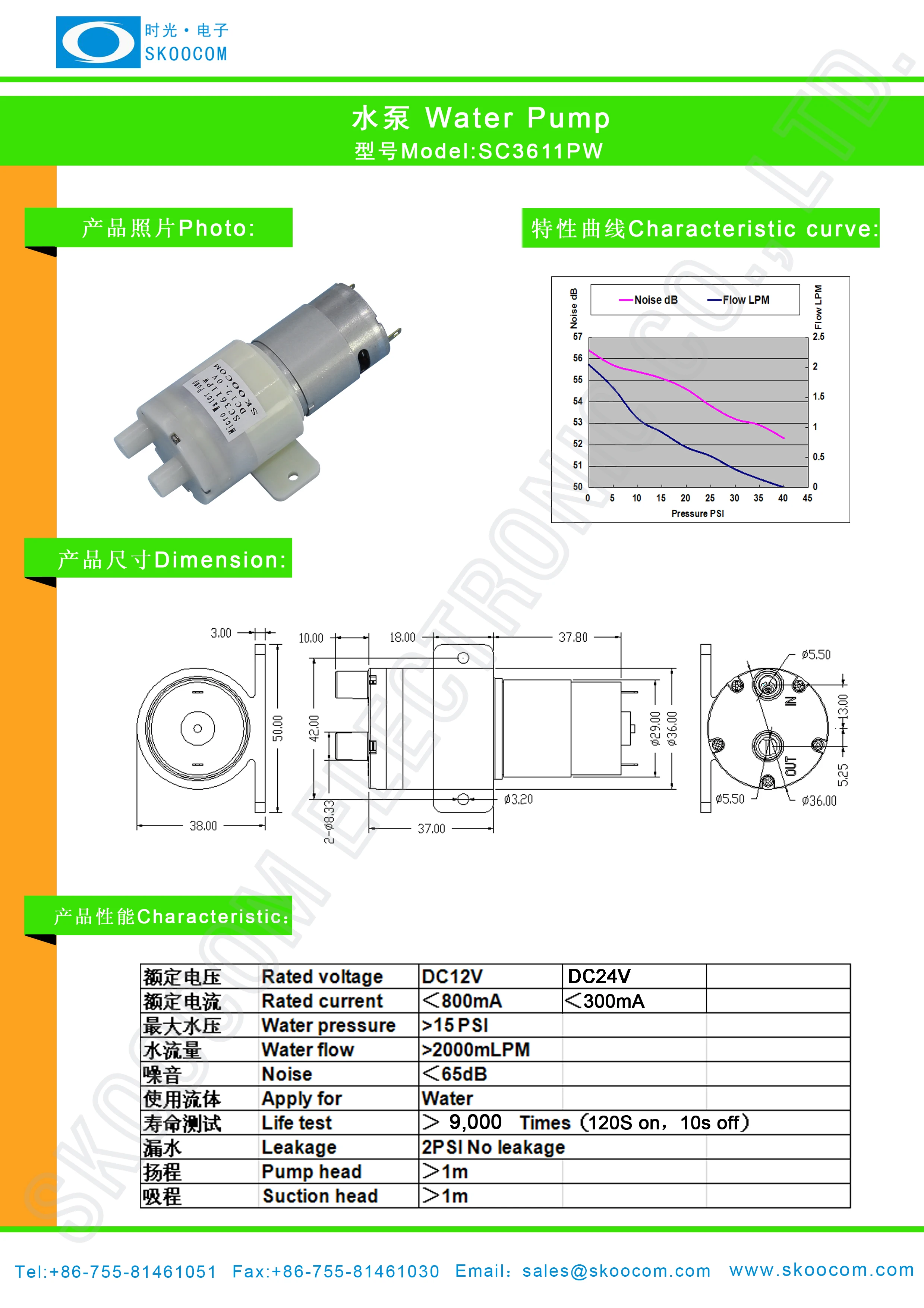 dispenser water pump coffee machine hot mini micro water pump