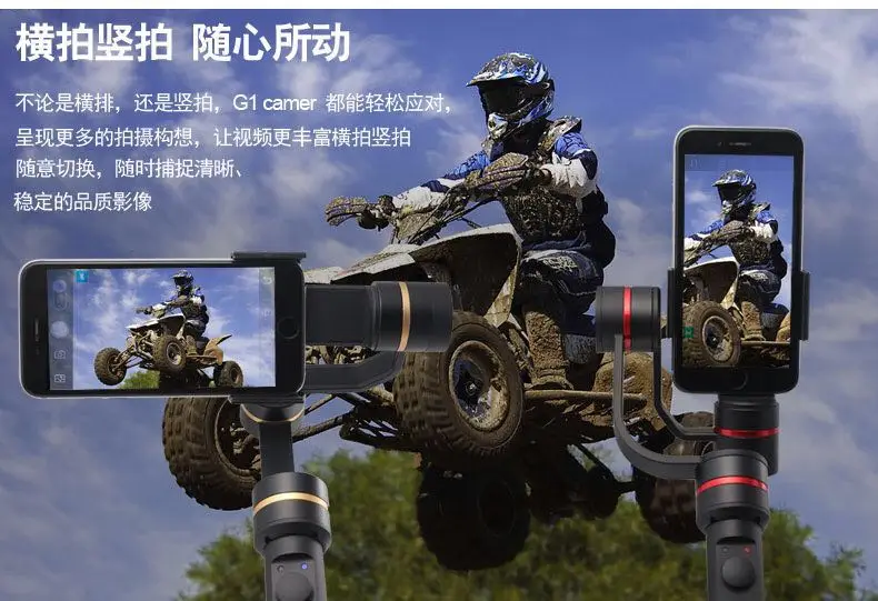 3 Axis Mobile Handheld Stabilizer Phone Gimbal