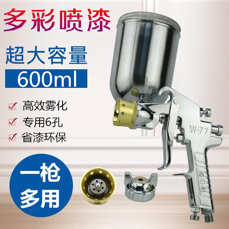 Spray Lacquer Tools W-77 Colourful Air Spray Gun Marble Paint Sprayer Plastic Pot Pneumatic Spray Gun For Paint Pressure Tank